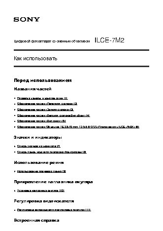 SONY Alpha ILCE-7M2 Body