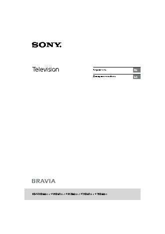 SONY KD-43XD8099BR2