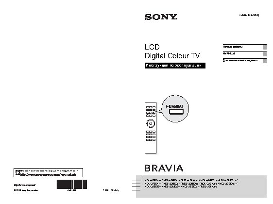 SONY KDL-26EX301