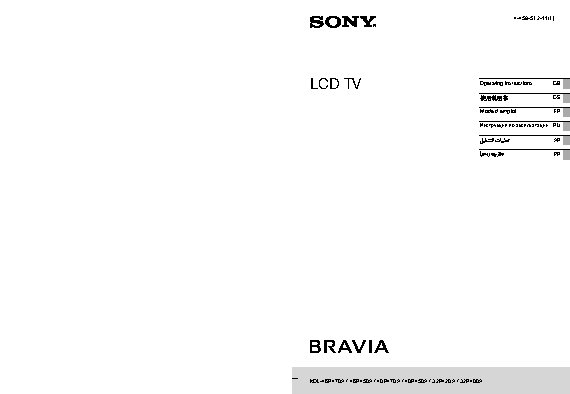 SONY KDL-46HX705