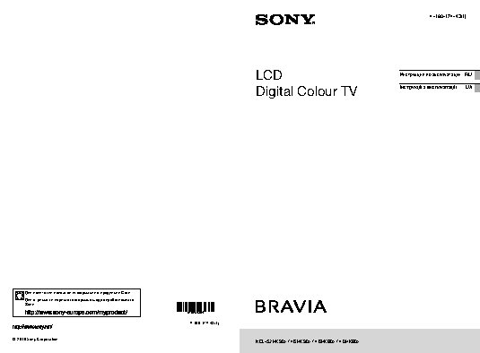 SONY BRAVIA KDL-52HX903