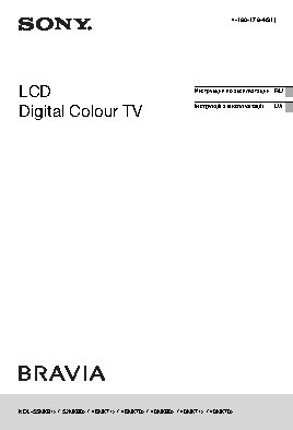 SONY BRAVIA KDL-40NX713