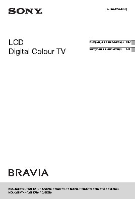 SONY BRAVIA KDL-40EX603