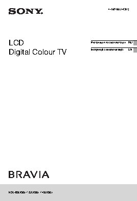 SONY BRAVIA KDL-60LX903