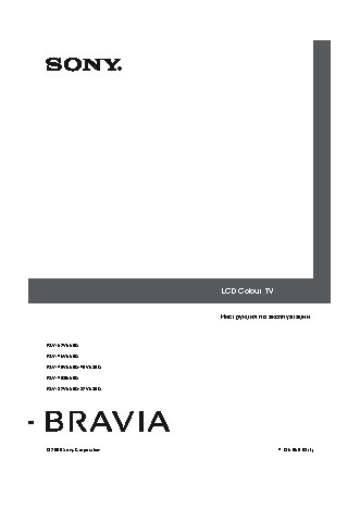 SONY BRAVIA KLV-32V550A