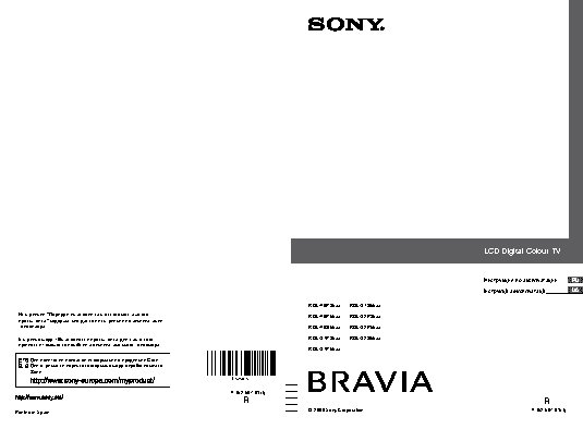 SONY BRAVIA KDL-37S5600