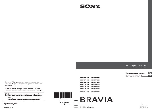 SONY BRAVIA KDL-37S5650