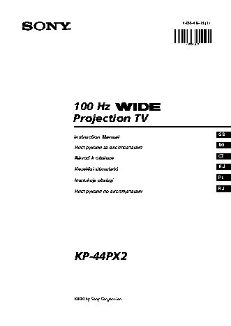 SONY KP-44PX2