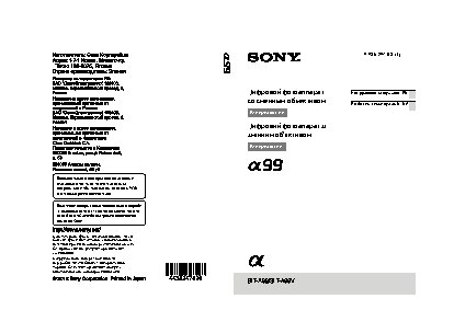 SONY KV-32FX68K