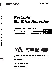 SONY MZ-NHF800