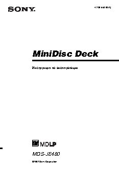 SONY MDS-JE480