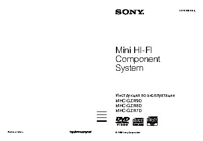 SONY MHC-GZR9D