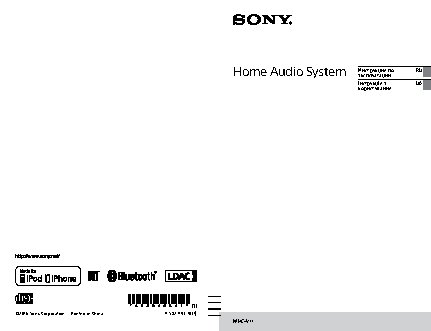 SONY MHC-V11