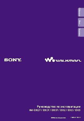 SONY NW-E005