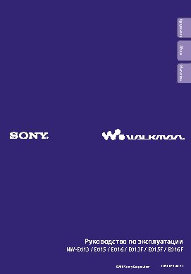 SONY NW-E016