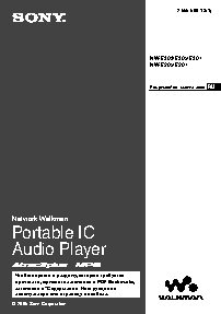 SONY NW-E205