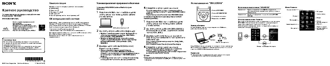 SONY Walkman NWZ-E583