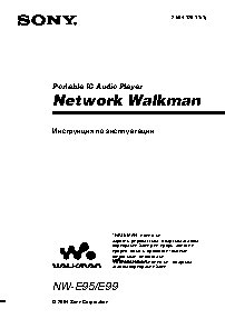 SONY NW-E99