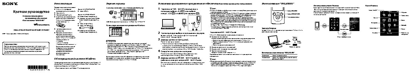 SONY NWZ-S763 4Gb Bl