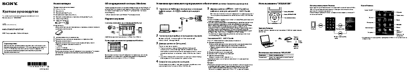 SONY NWZ-S774BT/BM 8Gb