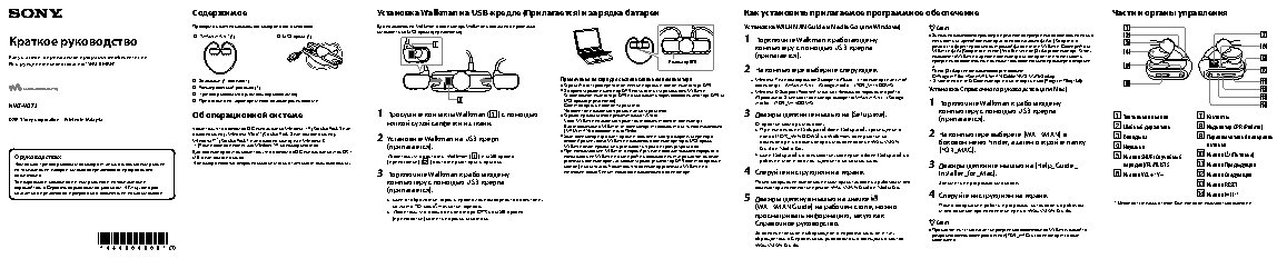 SONY Walkman NWZ-W274 L