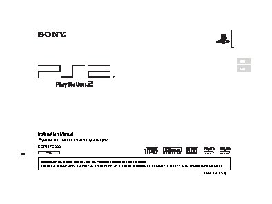 SONY PlayStation 2 (slim)