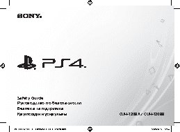 SONY PlayStation 4 1Tb
