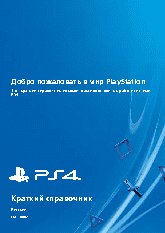 SONY PlayStation 4 + Uncharted Collection