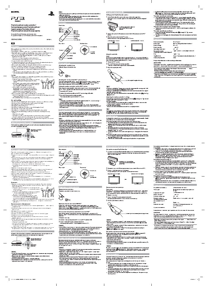 SONY Playstation Move