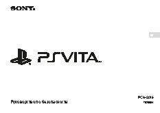 SONY PlayStation Vita 2000 Wi-Fi