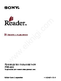 SONY PRS-650 Touch Edition