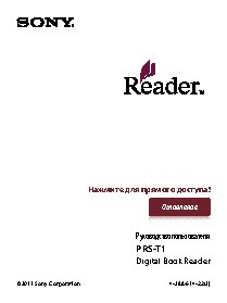SONY PRS-T1