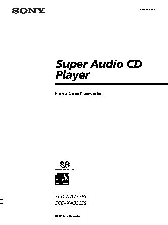 SONY SCD-XA777ES