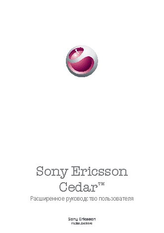 Sony Ericsson Cedar