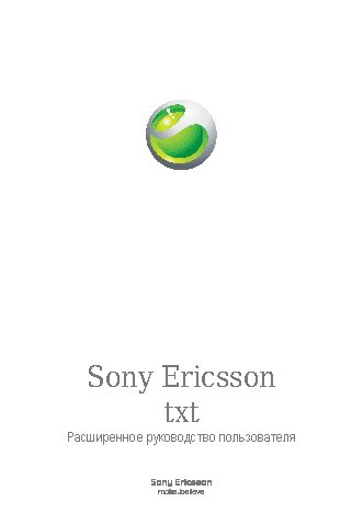 SONY Ericsson CK13i/txt