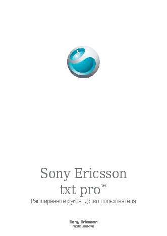 Sony Ericsson CK15i / CK15a txt pro