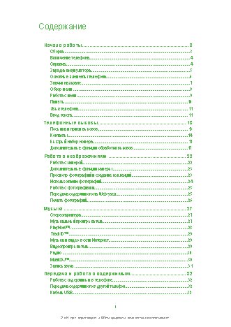 Sony Ericsson J105i / J105a