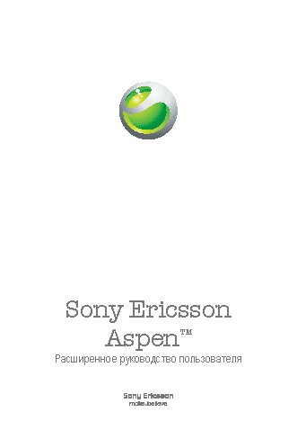 SONY Aspen