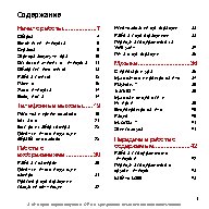 Sony Ericsson T707 Style
