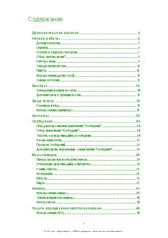 Sony Ericsson Satio (Idou)
