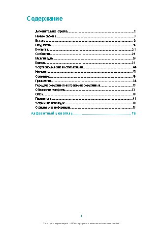 Sony Ericsson U5a(i) Vivaz