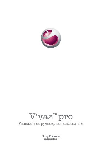 Sony Ericsson U8a(i) Vivaz pro