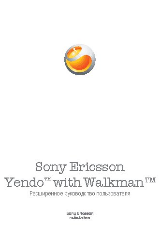 Sony Ericsson W150i Yendo