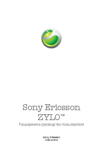 Sony Ericsson W20(i) Zylo