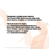 Sony Ericsson W580i Walkman