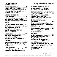 Sony Ericsson W610i Walkman