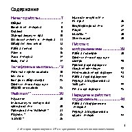 Sony Ericsson W995 Walkman