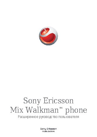 SONY Ericsson Mix Walkman WT13i