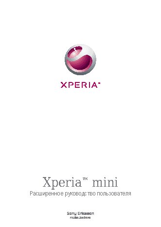SONY Xperia mini