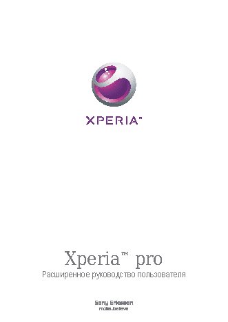 Sony Ericsson Xperia pro / MK16a(i)
